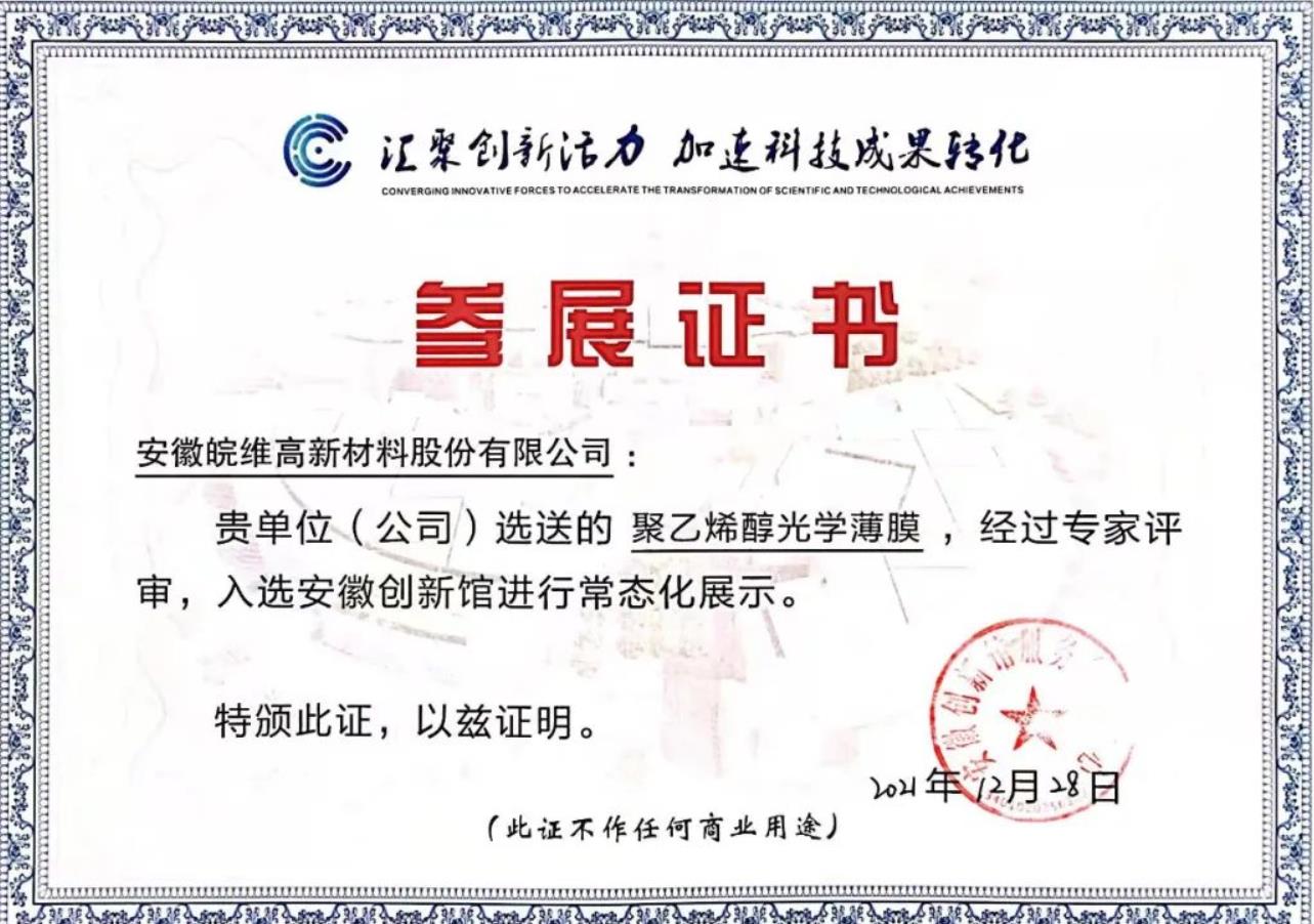 參展證書.jpg 參展證書.jpg